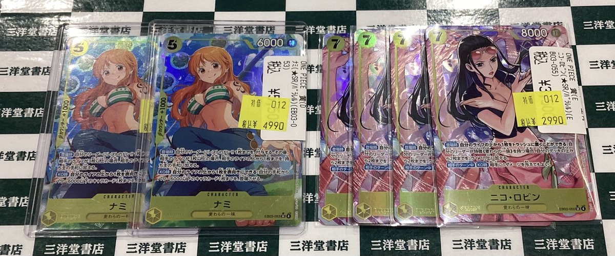 ワンピカード 🌟数量限定特価🌟 ✓ニコ・ロビン(パラレル)(EB03-055