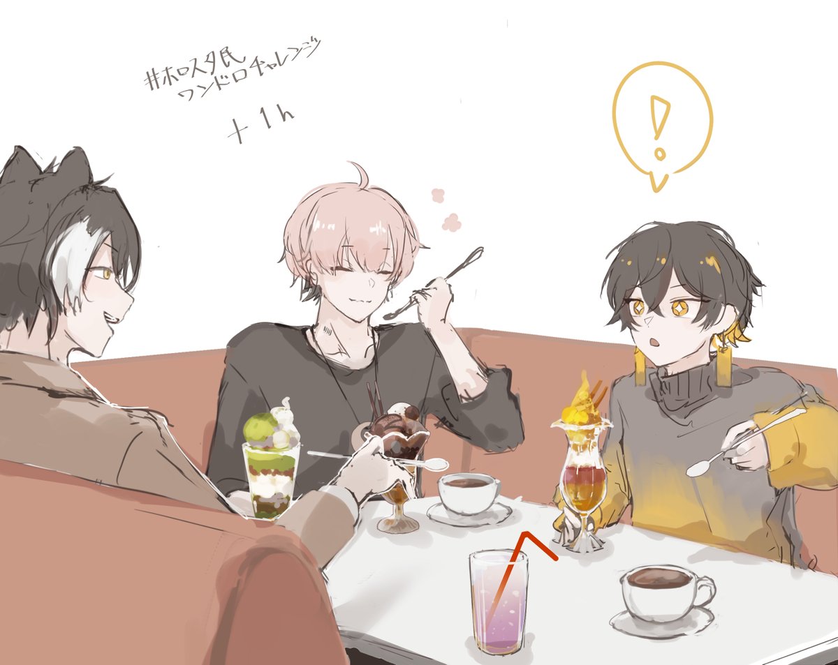 #ホロスタ民ワンドロチャレンジ #Starmin1hDrawingChallenge
昨日できなかったけどどうしてもやりたかった

甘党なひとたち