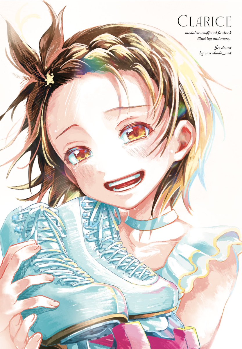 🏅⛸️ 新刊表紙 🍤