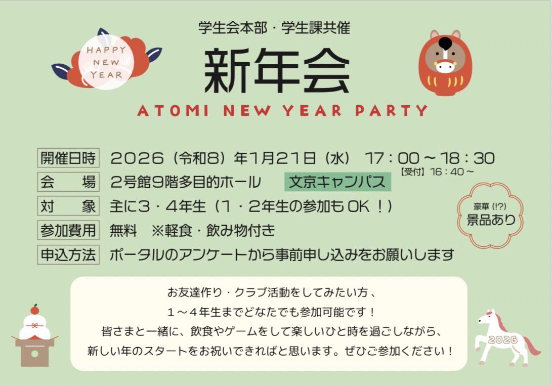 atomi_ss's tweet photo. ごきげんよう🌸
1月14日は新座キャンパスにて新年会が行われました✨
美味しい料理とゲームで、親交を深められる良い会となりました！

1月21日（水）17:00から、文京キャンパスでも新年会を行います✨
ぜひお気軽にお越しください🙇🏻‍♀️ https://t.co/Ycu7yuto3n