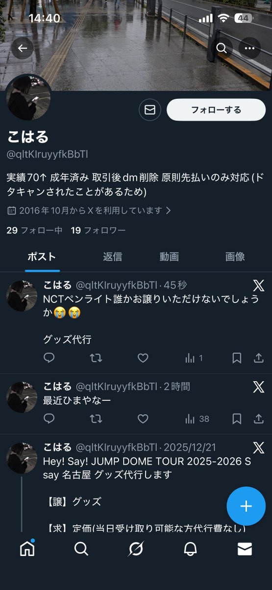 ゆん 該当ツイートいいね後ご連絡お願いします tweet media