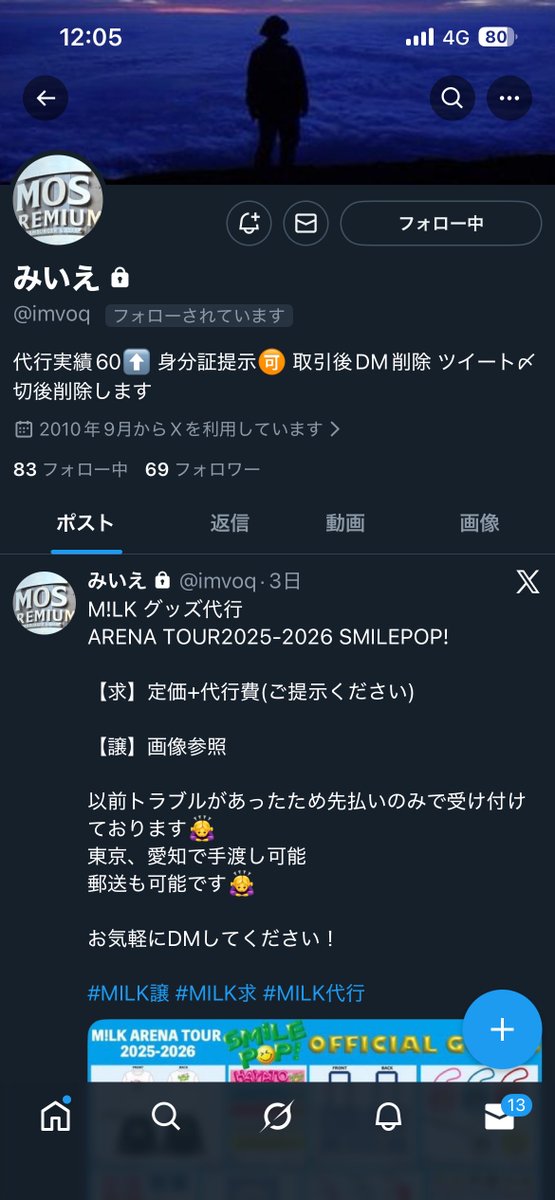 ゆん 該当ツイートいいね後ご連絡お願いします tweet media