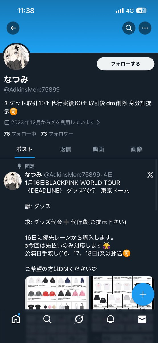 ゆん 該当ツイートいいね後ご連絡お願いします tweet media