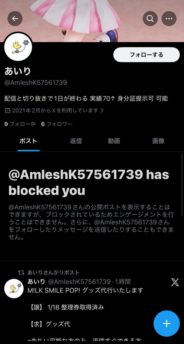 ゆん 該当ツイートいいね後ご連絡お願いします tweet media