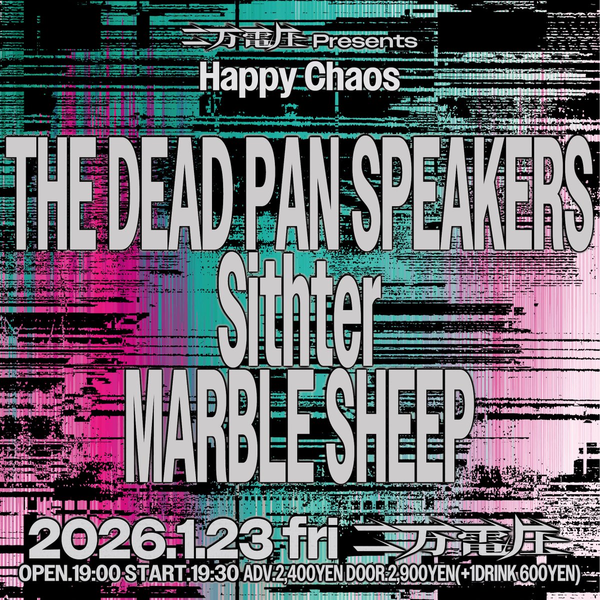 Sithter's tweet image. 1月はもうひとつライブがあります

1月23日(金) at 東高円寺二万電圧

二万電圧 presents
“Happy Chaos 00”

THE DEAD PAN SPEAKERS
MARBLE SHEEP
Sithter

open.19:00 start.19:30
adv.2,400yen door.2,900yen(+1d 600yen)
