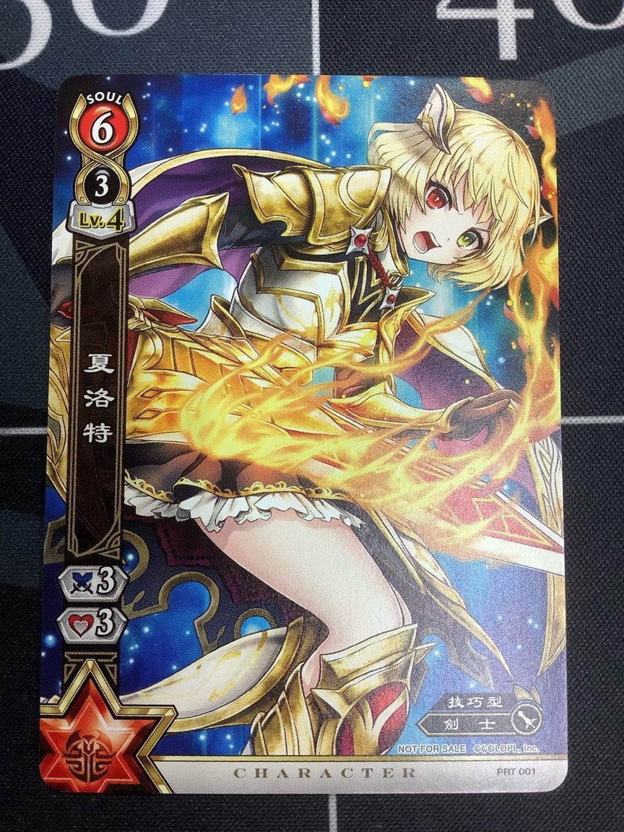 白猫プロジェクトTCG・黒ウィズ グッズ 入荷情報】 シャルロット(台湾