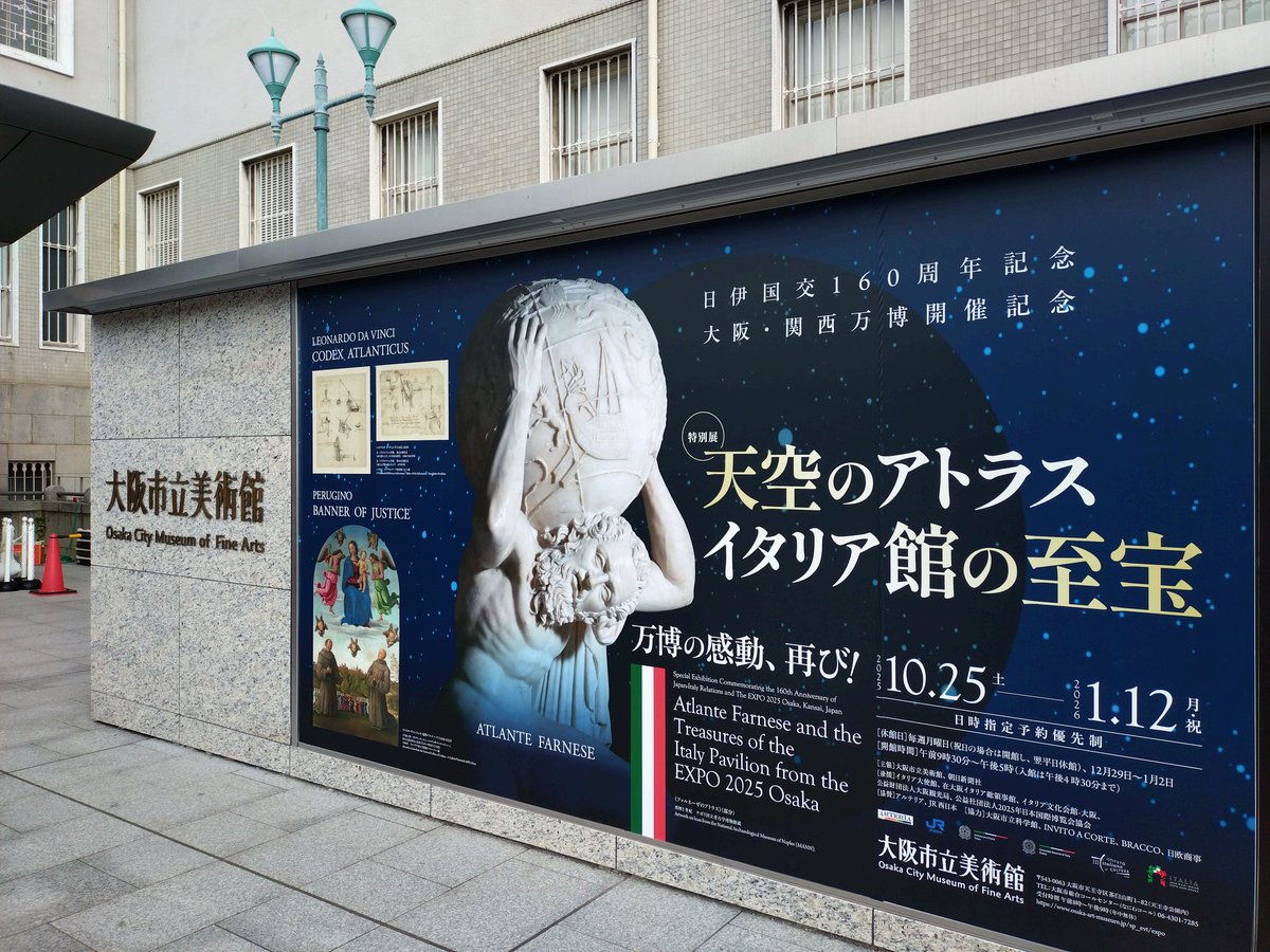 suu2160's tweet photo. そおいえば、年末母と大阪市立美術館へ！

万博のイタリア館の展示が見たいというので、予約がんばった🥹

母が喜んでてよかった🩷

#日常垢
#大阪市立美術館 https://t.co/zgPKgRrffG