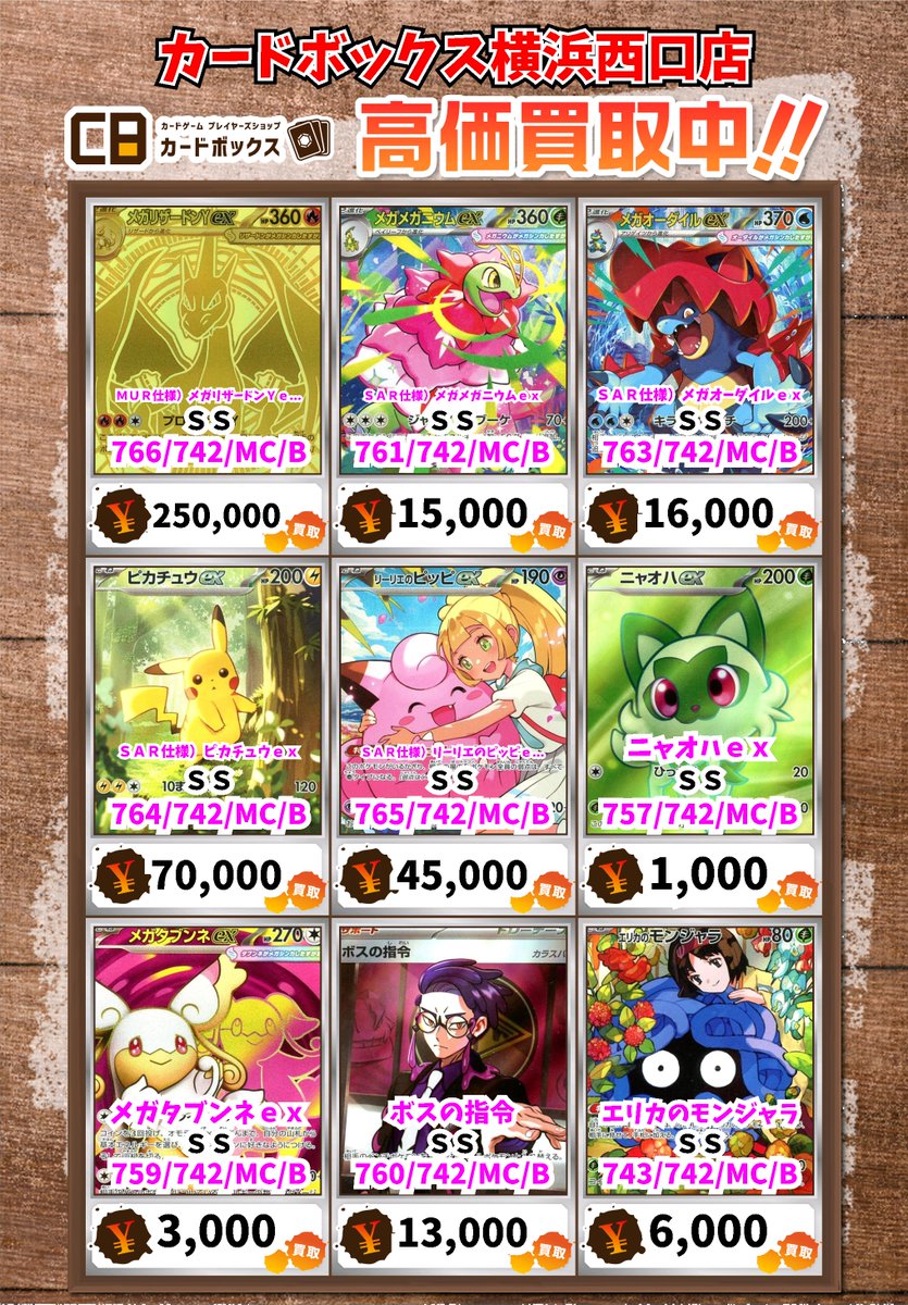 早い者勝ち❗　AR 55枚まとめ売り❗ ⚡️⚡️ポケモン買取情報！⚡️⚡️ MUR仕様）メガリザードン