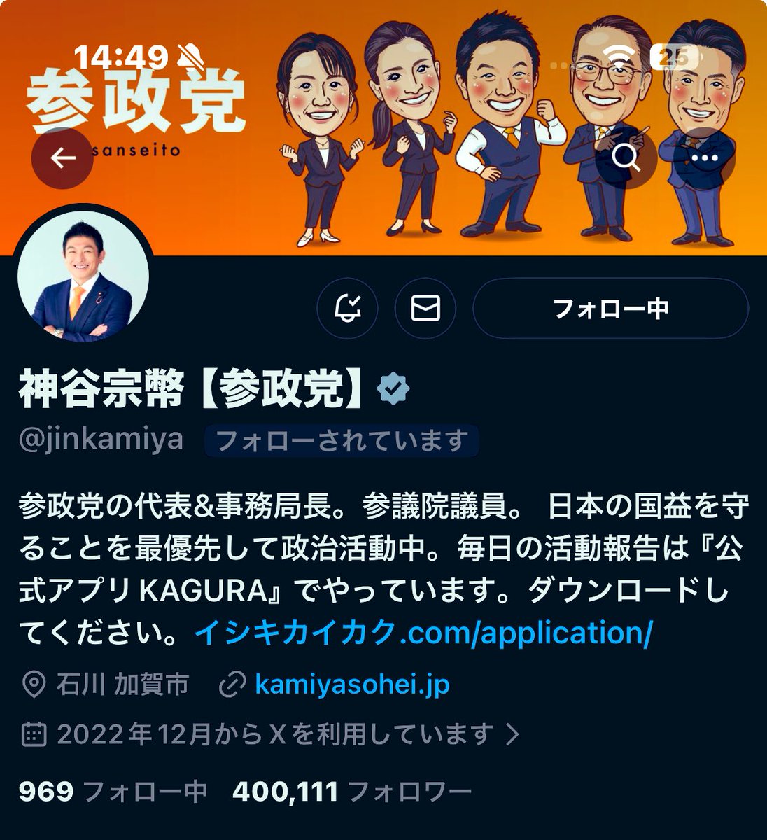 purotora_chan's tweet image. ㊗️参政党・神谷代表

40万人フォロワー達成
誠におめでとうございます🎉