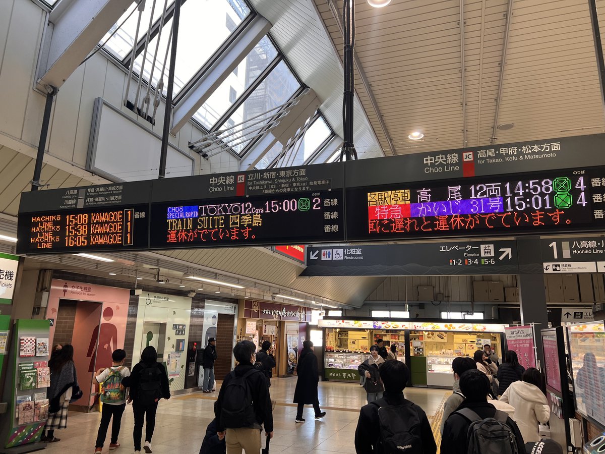 久々に四季島表記見た