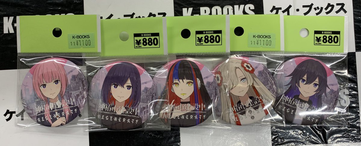 入荷情報】 #神椿スタジオ 神椿市建設中。 REGENERATE 缶バッジセット