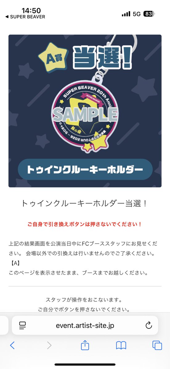 オレオ🦫𓃵Next→都会のラクダSP日本武道館day2 tweet media