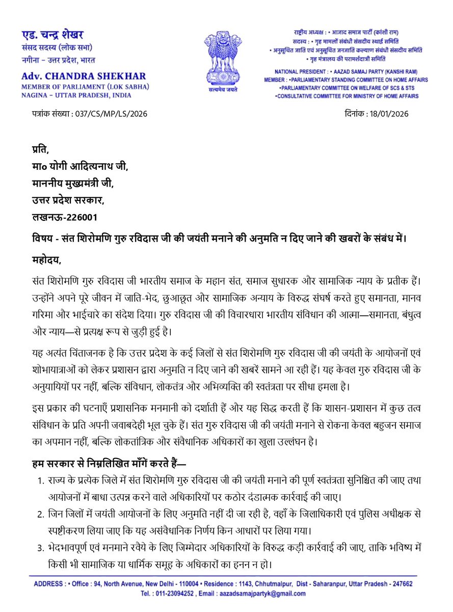 Chandra Shekhar Aazad tweet media