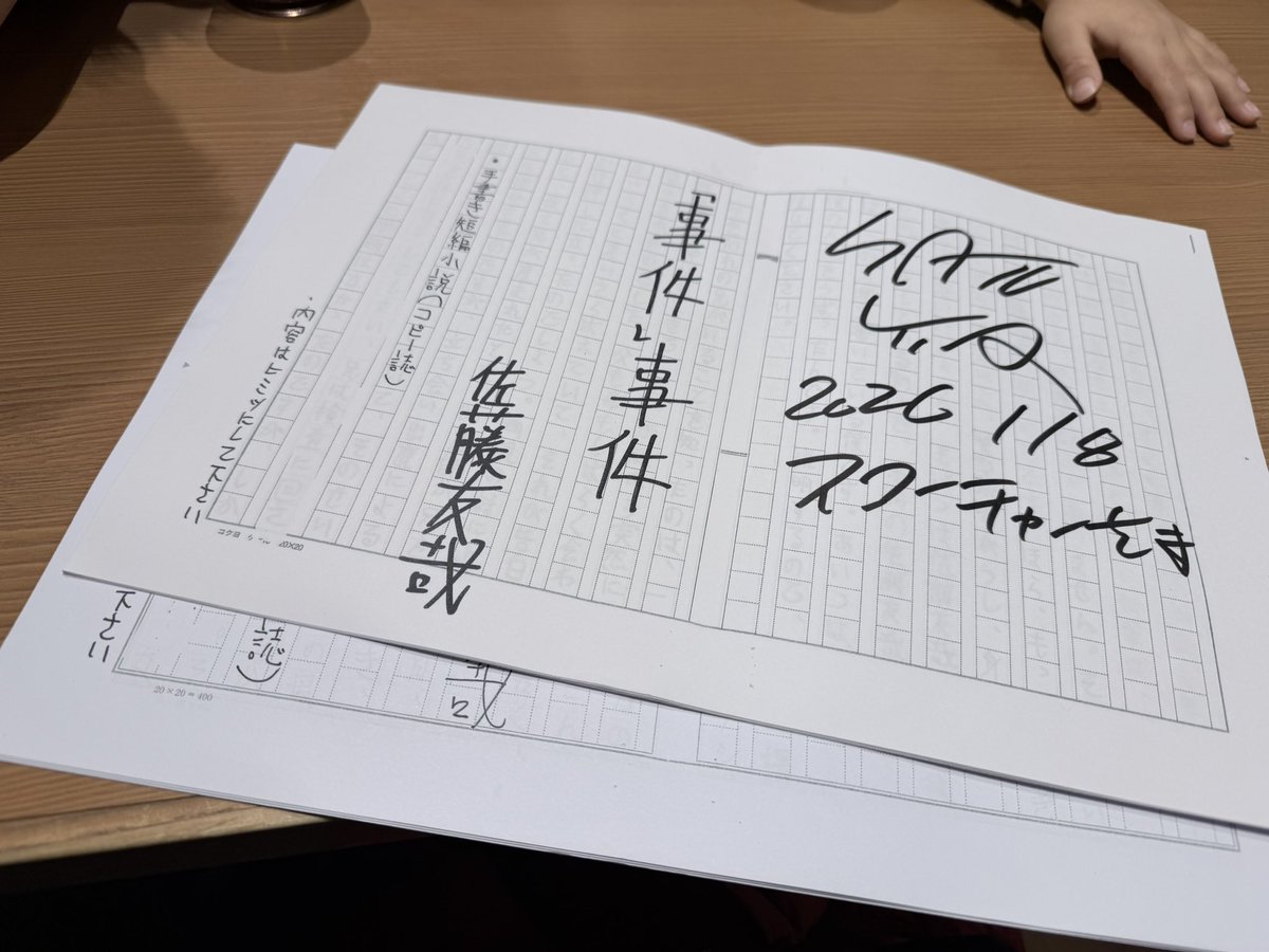 スコーチャー tweet media