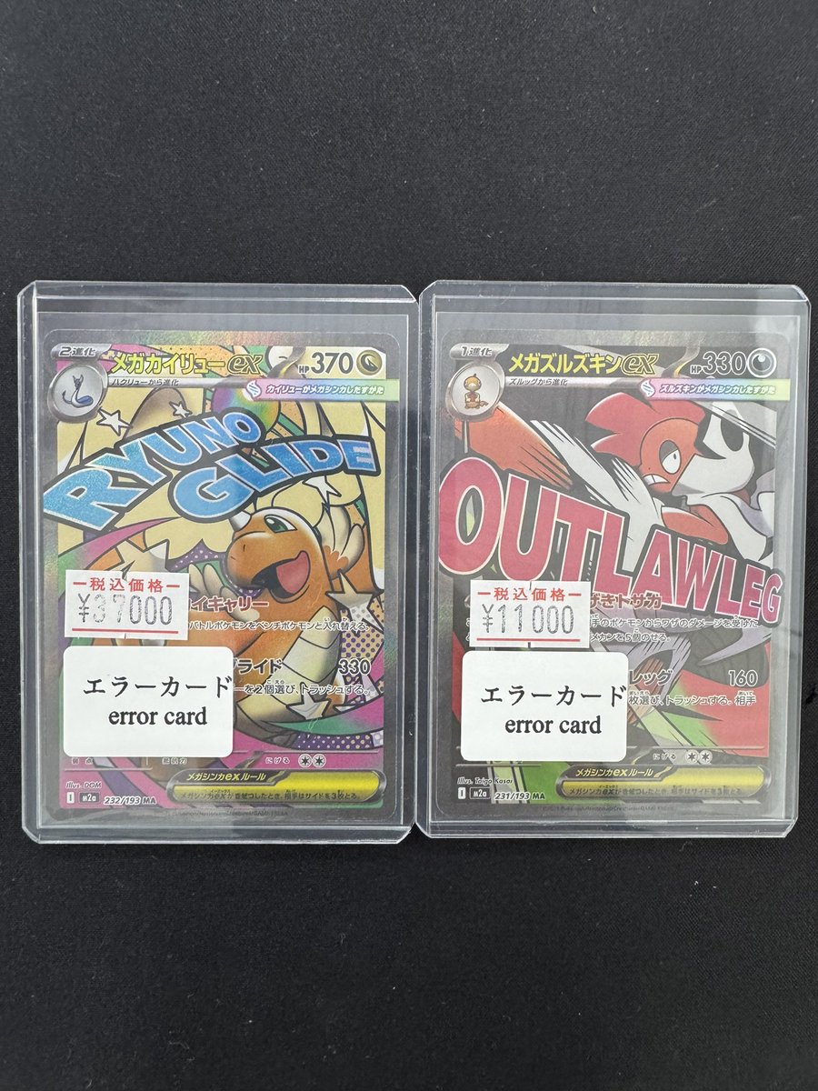 メガカイリュー メガシビルドン メガルチャブル メガズルズキン中国語