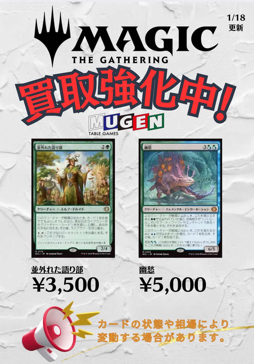MTG　幽愁 日本語 日本語版]《幽愁/Wistfulness》(ECL) - MTGシングルカード・通信販売