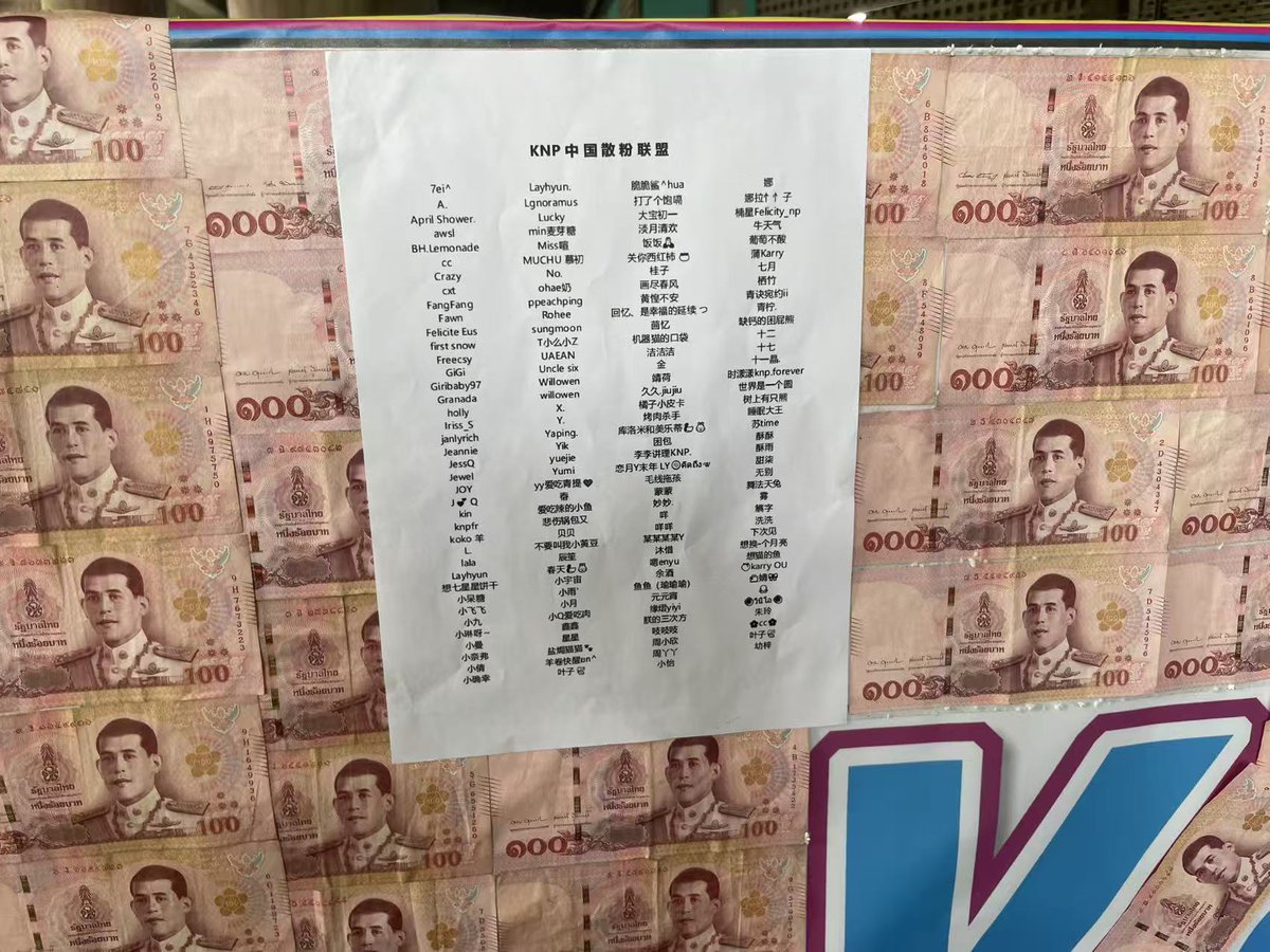 KNP中国散粉联盟KNP Khemjira演唱会第二场应援公示日期：1月18日- 应援总时长：20小时- 参与人数：156人- 筹资金额总计-  人民币：22,606.8元- 泰铢：101,729.16铢在此💌 感谢每一位到场和出资的小伙伴