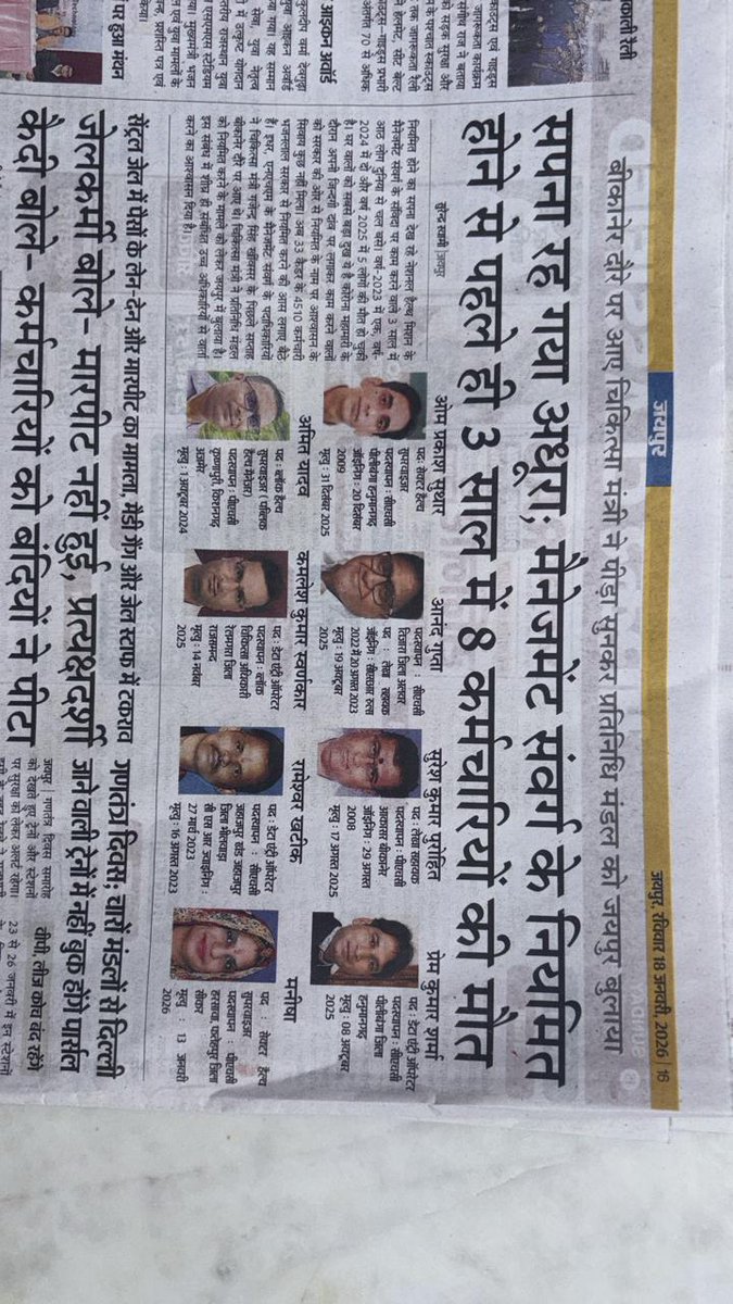 pankaj_kha82721's tweet photo. @GajendraKhimsar @DS_Khimsar 
निशुल्क दवा योजना में कार्यरत संविदा कार्मिक भी परेशान, इनके बच्चो का कोई सहारा नही है कृप्या संविदा कर्मी के प्रति संवेदना दिखाये https://t.co/hwhuywGEeP