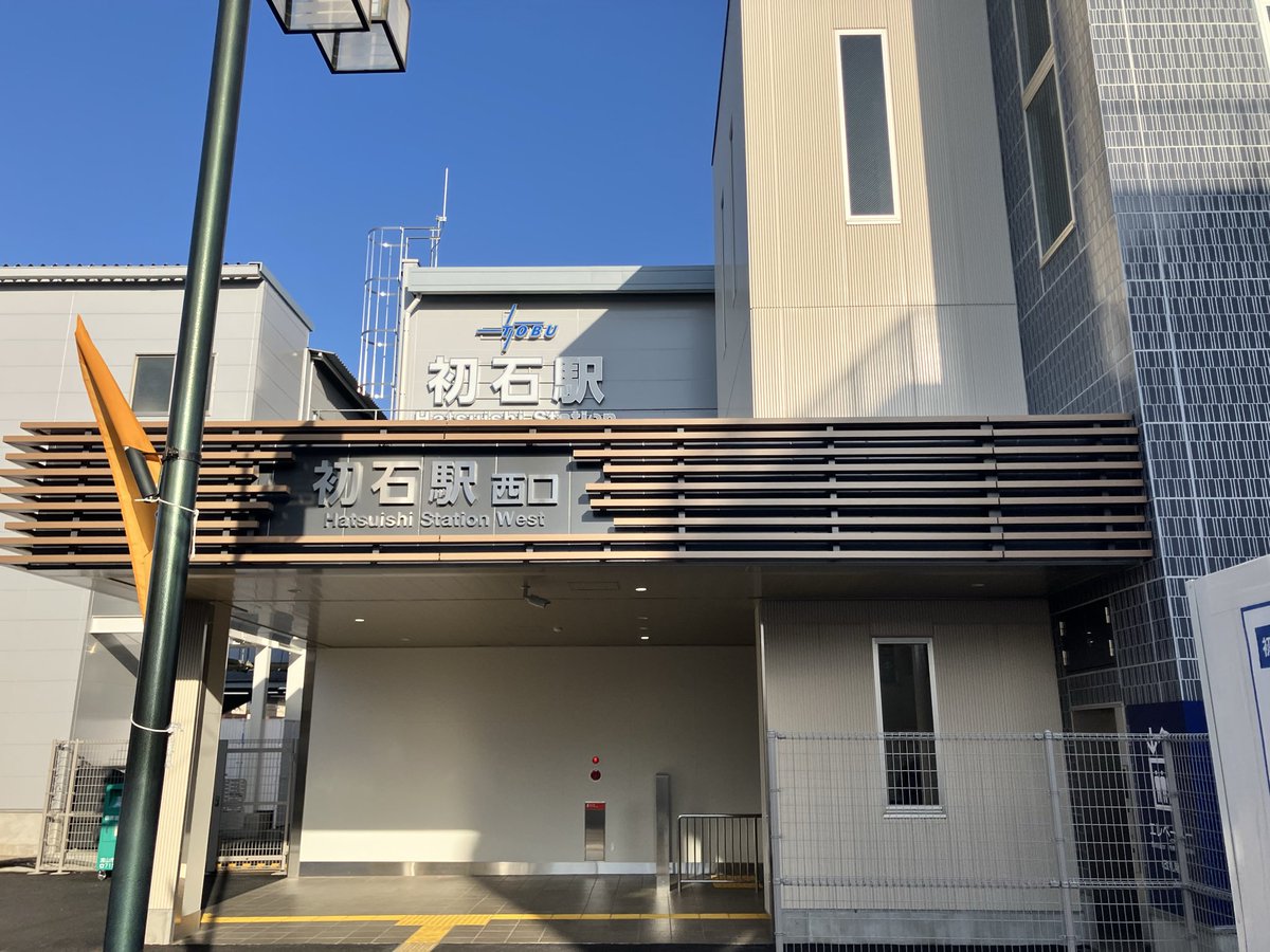 berlin1069's tweet image. 地元の駅が近代的になってしまった。