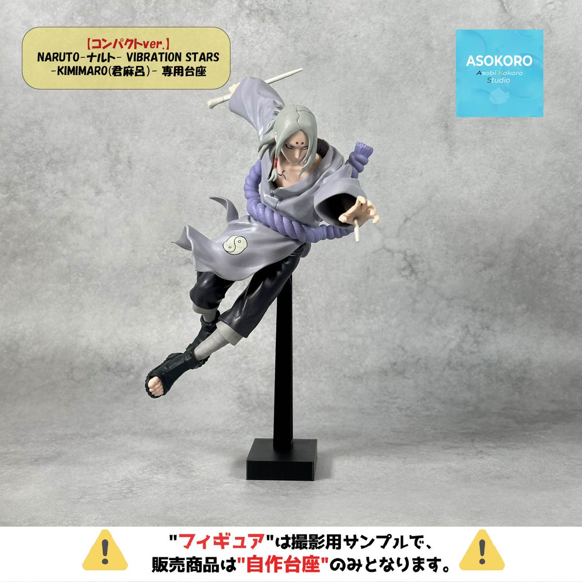 1月新商品5⃣ 【コンパクトver.】NARUTO-ナルト- プライズ VIBRATION