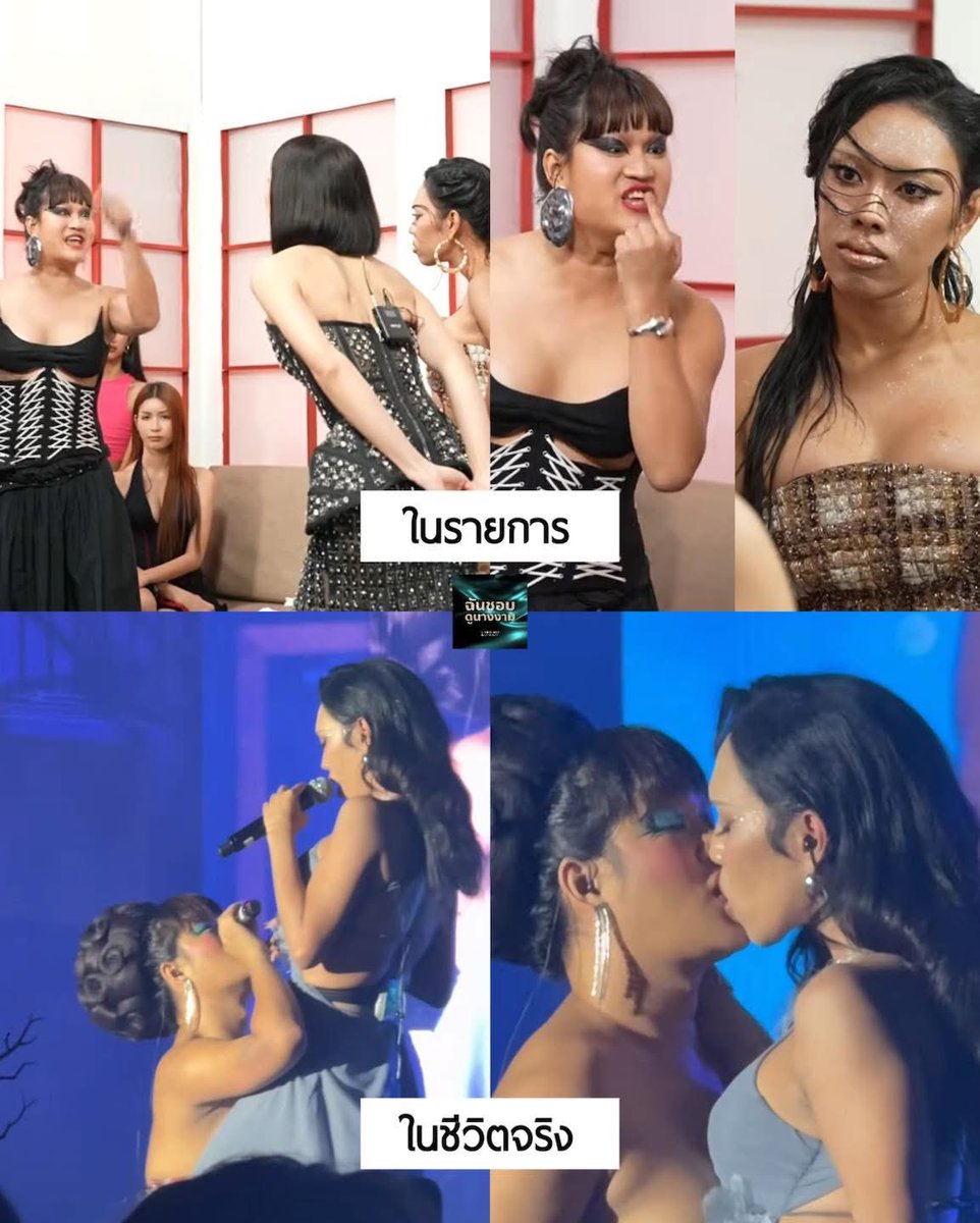 มึง รายการนี้ให้ตายยังไงกุก็ยังให้คำเดิมว่า อย่าไปอินมันมาก ยัยตูน ยัยมะ ด่ากันไฟแล็บ ตัดภาพตอนคอนหิ้วหวีด พวกชีดูดปากกันฉ่ำ  #thetakeฮอร์โมน