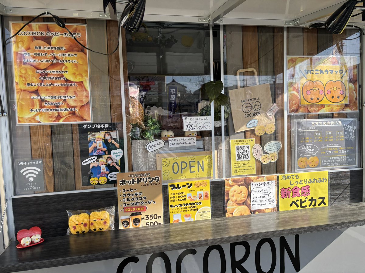 warausentai's tweet image. ヤマト住建熊谷店様にて！
ベビーカステラ、#COCORON さんも出店中です✨️
 数量限定チョコチップ入りベビカス、めちゃ美味しそう！！！

この後も引き続き開催中✨️
外も暖かく日差しも当たってるので、寄り道に是非ー(*'-'*)ﾉ"

#ワラウ戦隊ホットレンジャー