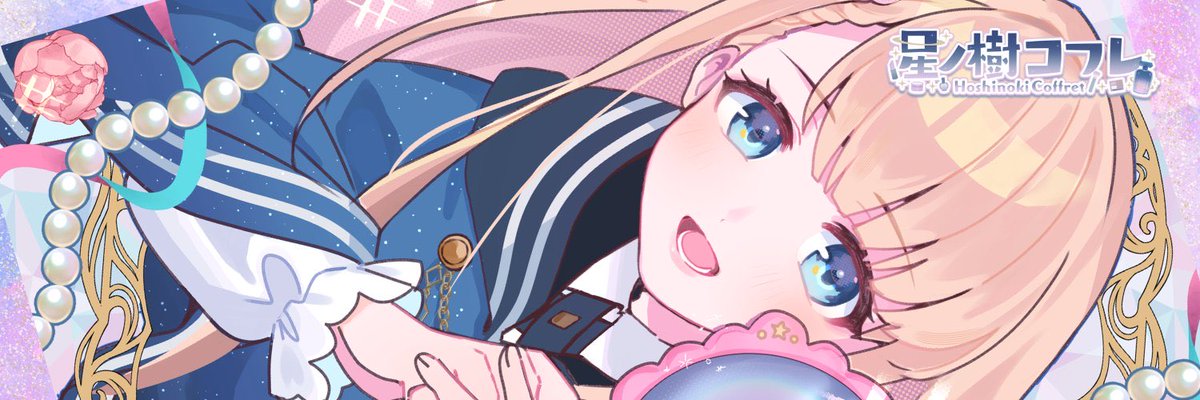 星ノ樹コフレ@美容系VTuber (@star_coffret) / Posts / X