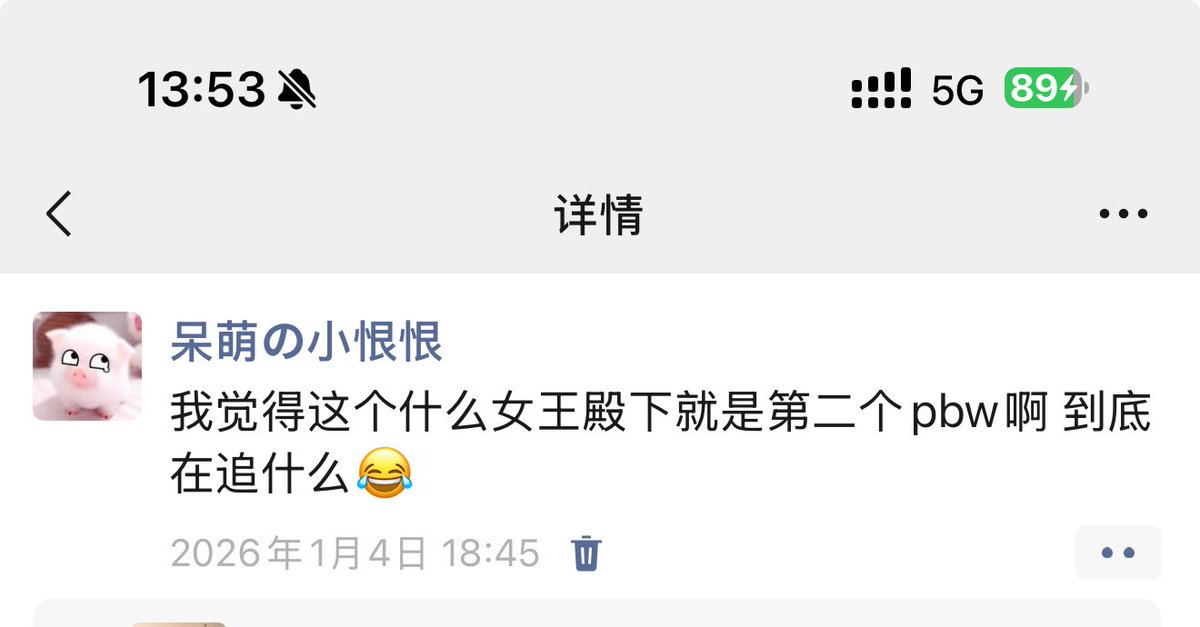 我仇人运就跟鹅妈妈一样