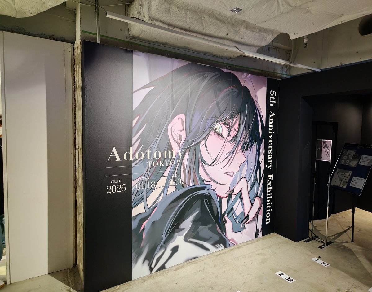 今日の推し活は、Ado