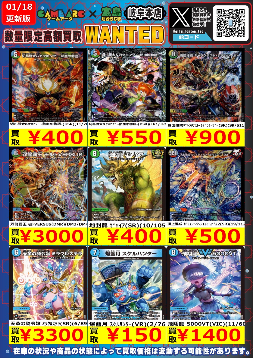 デュエマ 最新の価格になります！！ 在庫状況や価格変動により 終了