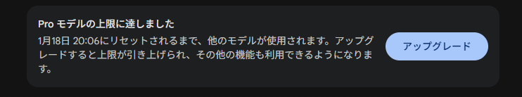 fumipooon's tweet photo. 有料版（Google AI Pro）使ってるのにここ最近毎日昼過ぎには上限に達してストレス。
Ultraにするほどは使ってないしな。。。 https://t.co/toP83XZUFZ