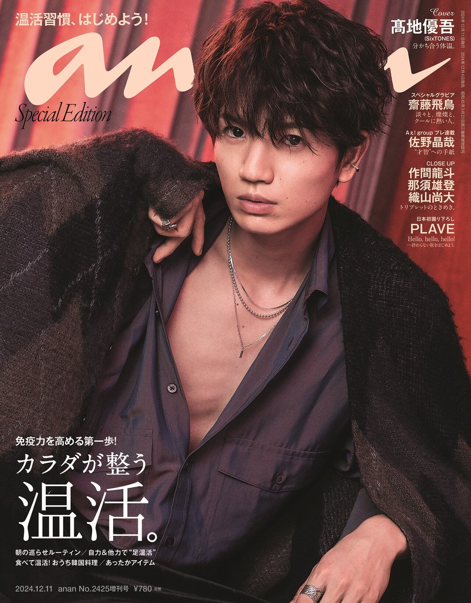 SixTONES髙地優吾　高市首相の外交に

「石破さんとは大違い。石破総理の時はスマホいじってたり、誰とも喋らないで座ったままとか。（高市首相の時は）パフォーマンスかもしれないけど外交を視聴者に届けてくれる、凄く安心感がある、凄く誇らしい」

なに言ってんの❓️
 news.yahoo.co.jp/articles/81293…