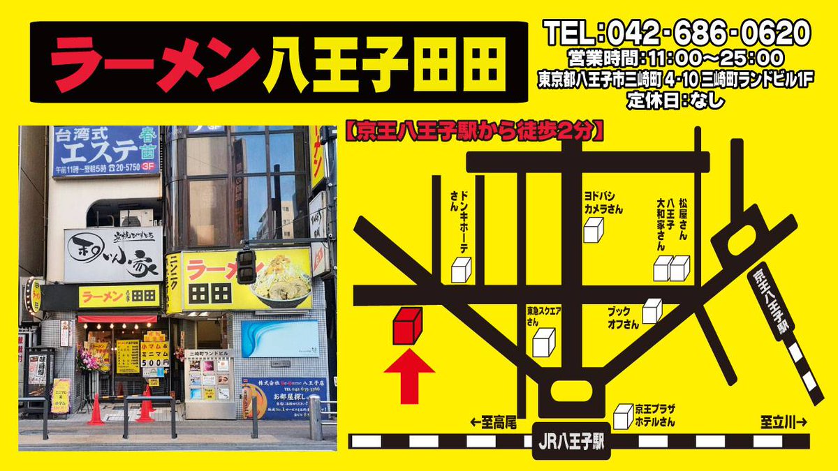 hachiouji_dada's tweet photo. 🍜MACS FESTIVAL 田田出店記念🍜

リポストプレゼント企画
リポストして頂いた方から抽選で3名様にミニラーメン無料券が当たります🏆🏆

景品
ミニラーメン無料券5枚😍

参加条件
この投稿をリポスト＆フォロー😉

応募締め切り　2月1日
翌日当選発表❗️❗️❗️

皆さんのリポストお待ちしております😆
#八王子 
＃八王子田田