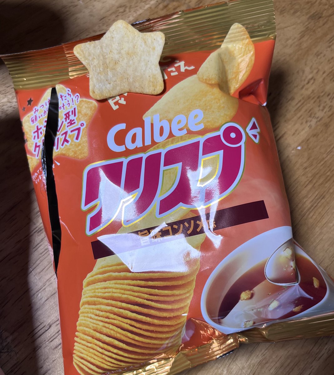 おやつの時間です
星型クリスプ確保…あんま珍しくはないようだけど、それはカルビーの優しさやで
知らんけど