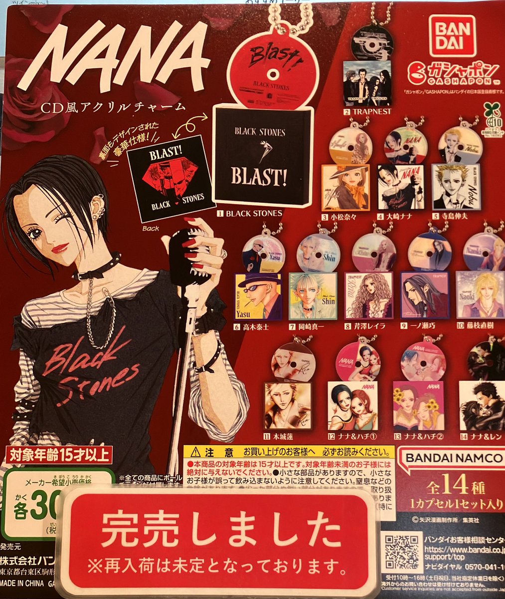 ❎完売情報❎ 『NANA CD風アクリルチャーム』 好評のため完売致しまし