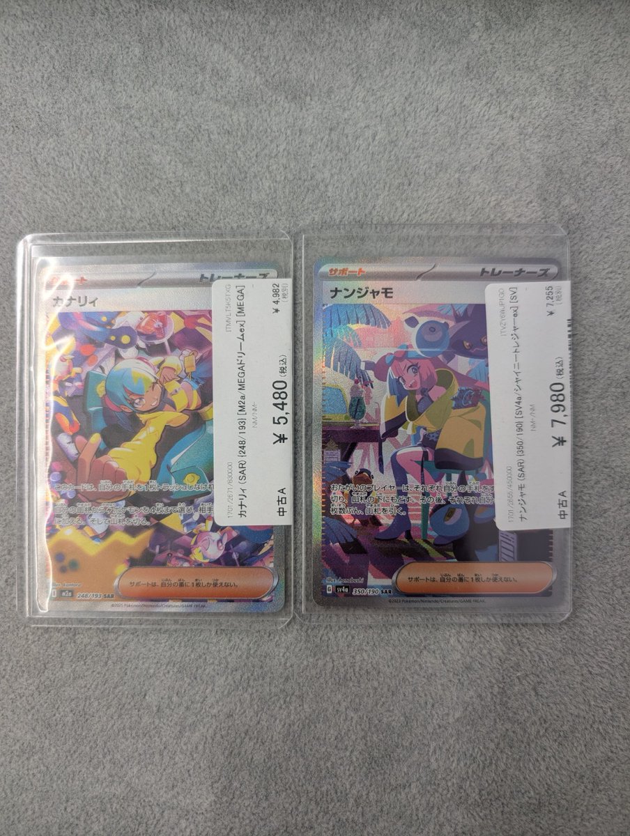 🔥ポケカ入荷情報🔥】 カナリィ (SAR) {248/193} [M2a/MEGAドリームex