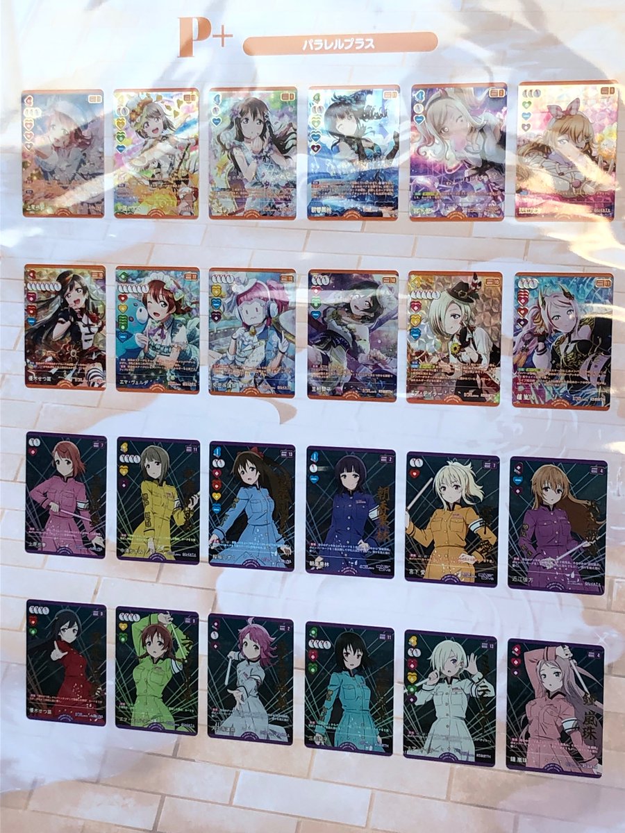 この辺のカードが、私にとっては雲の上の存在という認識です #ラブカ