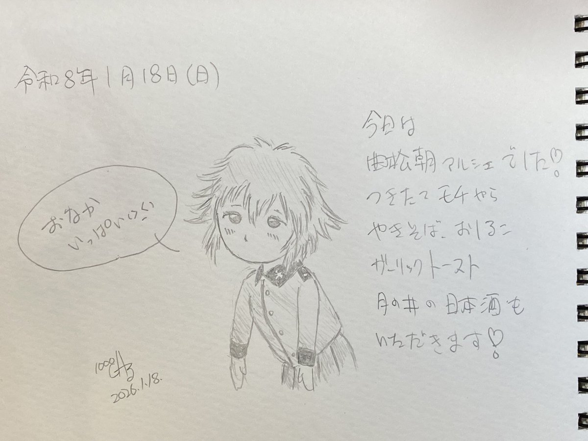 熊八さんに来たよ🤗
クランベリージュース🥤をいただきました。

店舗に来たのは、去年の２月以来😳
開いてないのだから仕方がないのだ🥺

楽書きしたので帰ります🤣