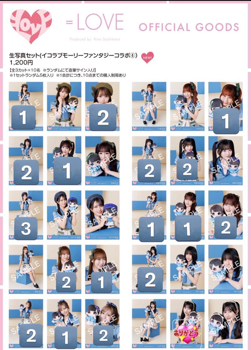 イコラブ 生写真 トレ

譲:数字箇所 
大谷 大場 音嶋 齋藤 佐々木 髙松 瀧脇 野口 諸橋 山本

求:音嶋 齋藤 諸橋 過去物 ポロ衣装等

1/24イコノイジョイ、郵送にてトレ希望

お気軽にお声がけ下さい