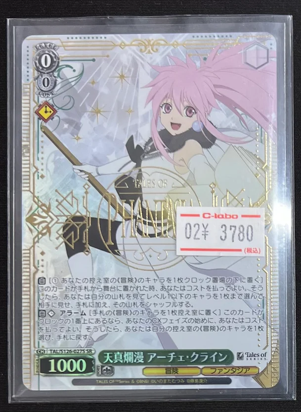 ヴァイスシュヴァルツ】 販売情報 ✨ 最新弾 ✨ ⚔️ 『テイルズ オブ