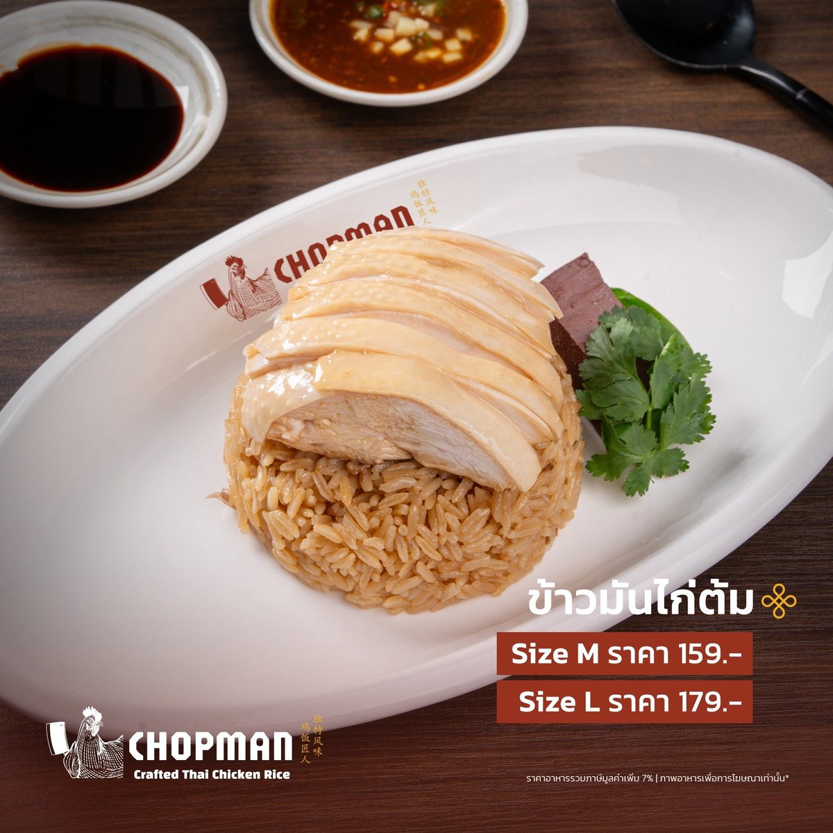 ploypuanggg's tweet image. ศึกข้าวมันไก่อาหารไทยแบรนด์แรกของค่าย Maguro