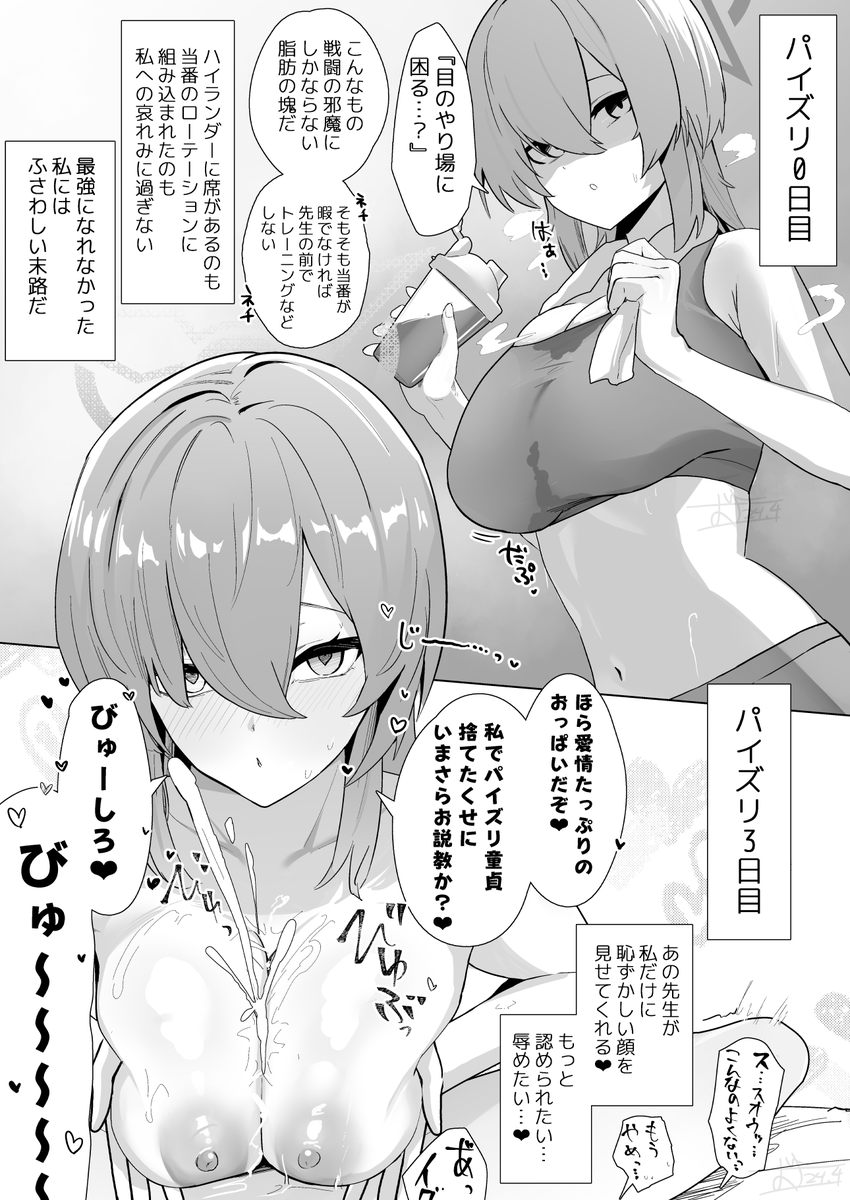 何とは言わないが くるのか? 