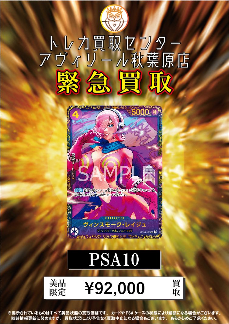 ローリングラウド　レア　トレカ　セントラルシー　インド 🌟🌟本日のピックアップ買取④🌟🌟 🏴‍☠️ワンピースカードPSA10