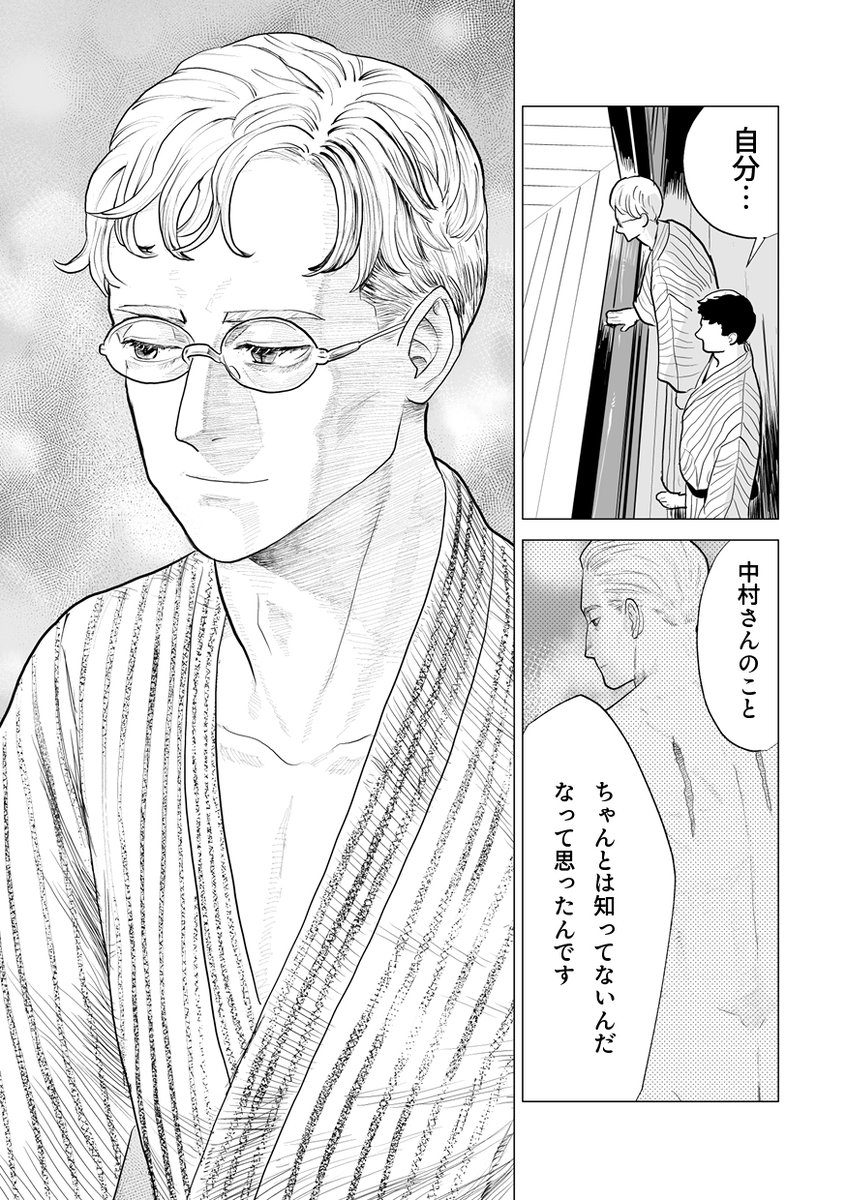 人外のおじさんと温泉行く 3/3
という漫画「インキュバスの中村さん」をKindle Unlimitedで配信してます。
Unlimited会員の方は無料なので、よかったらどうぞ
https://t.co/48n1uQstDh