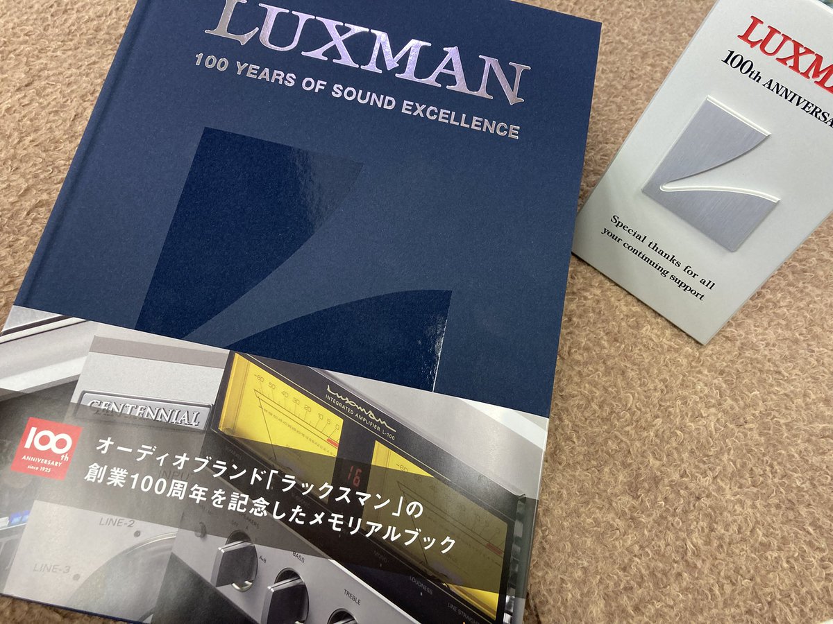 ㊗️100周年 ラックスマンの100周年を記念して作られたメモリアル