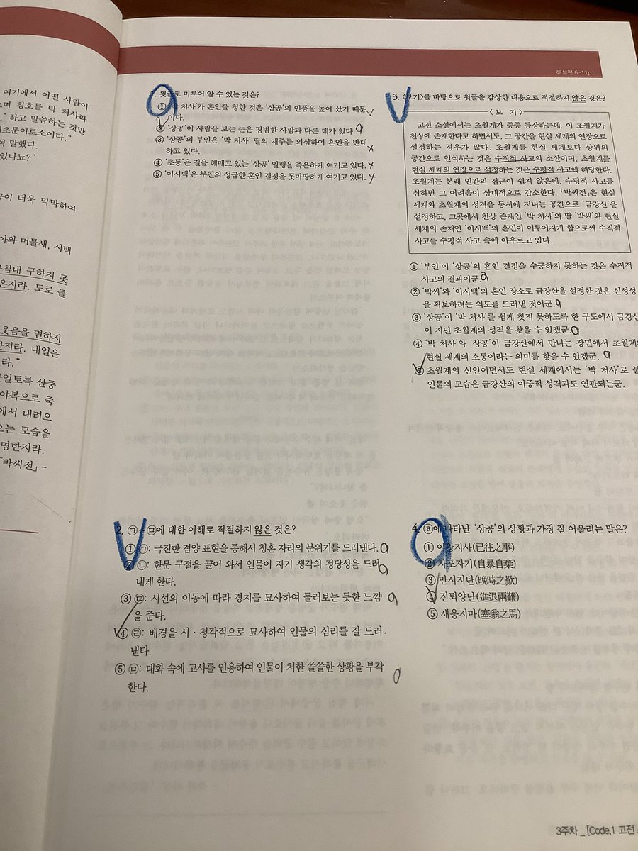 bery9llium's tweet image. 민철T: 2번에 1,4번 보통 쑤셔버리거든요? 안 됩니다
3번에 1번 못 고르면 5번 고르거든요? 5번 고른 애들 왜 골랐는지 이유까지 다 알아요

나: