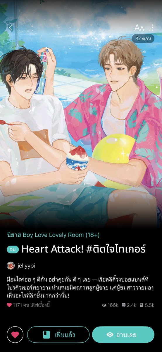 รีวิวนิยายวายfeelgood tweet media