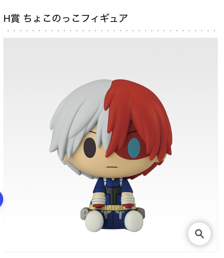 買取】僕のヒーローアカデミア ヒロアカ 一番くじ 更に向こうへ 求