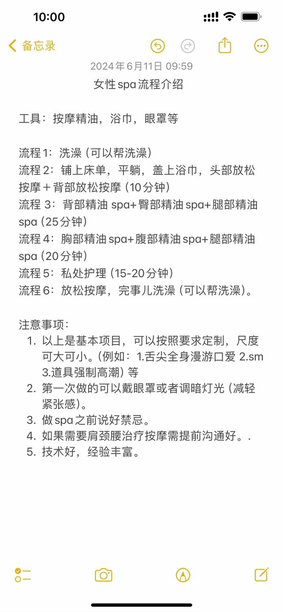 Glamorous（情趣SPA单）（绿主） (@glamorousww) on Twitter photo 