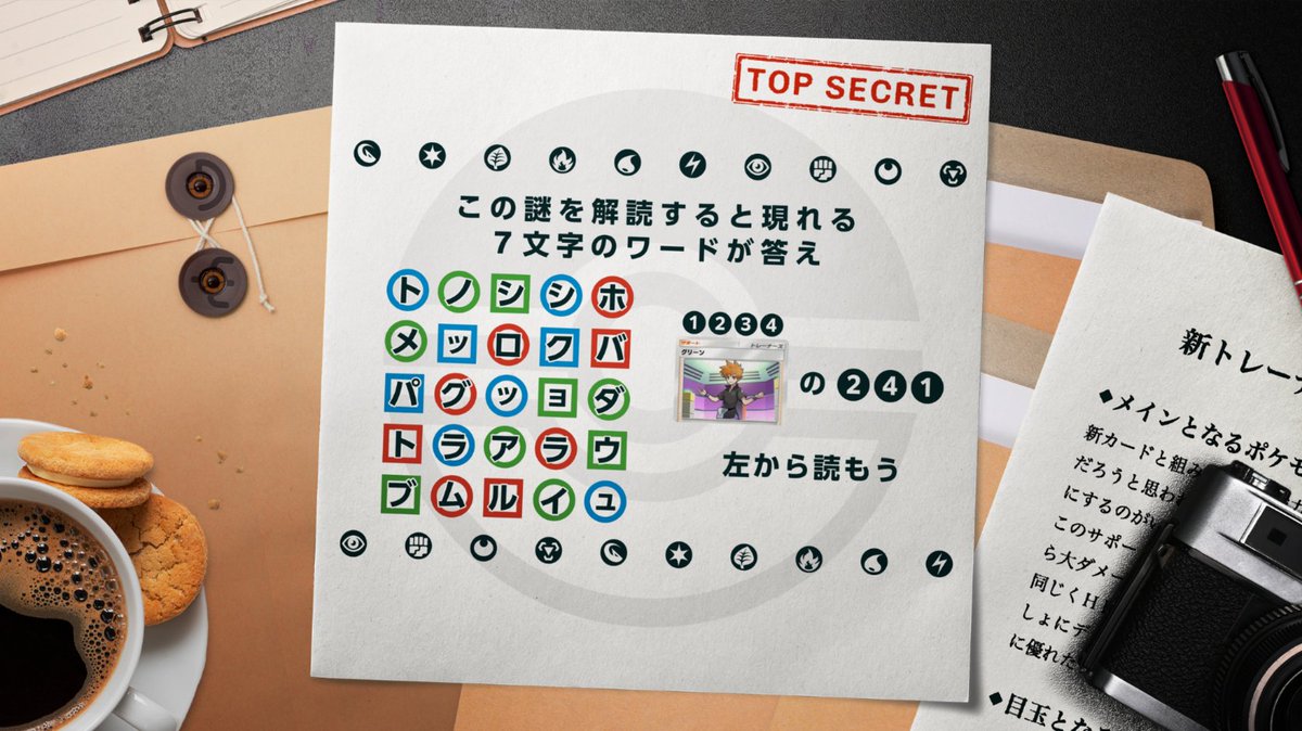 ポケポケ【公式】(Pokémon Trading Card Game Pocket) tweet media